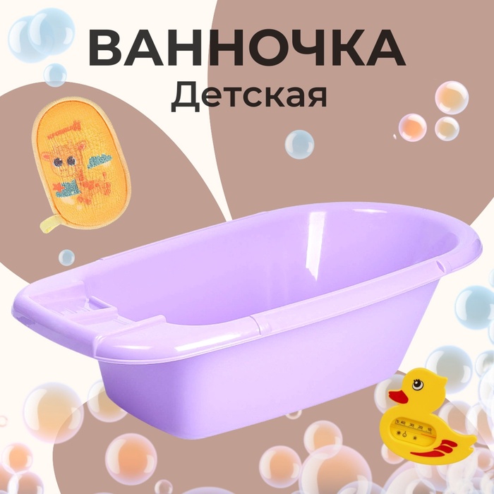 Ванна детская, 85 см - Фото 1
