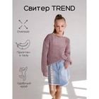 Свитер для девочки Amarobaby Knit trend, рост 146 см, цвет пудровый - фото 110204187