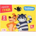 Гуашь 12 цветов по 10 мл, «Простоквашино», Союзмультфильм - фото 24223765