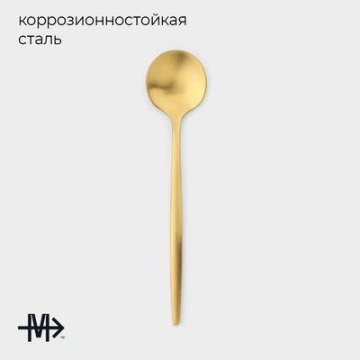 Ложки чайные Magistro «Фолк», длина 13 см, набор 6 шт., нержавеющая сталь, золотистые