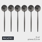 Ложки столовые Magistro «Фолк», длина 21.5 см, набор 6 шт., нержавеющая сталь, чёрные - Фото 1