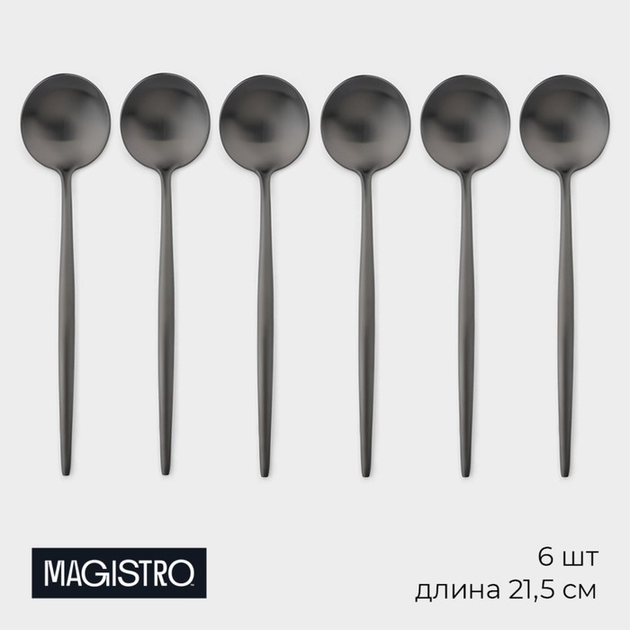 Ложки столовые Magistro «Фолк», длина 21.5 см, набор 6 шт., нержавеющая сталь, чёрные - Фото 1
