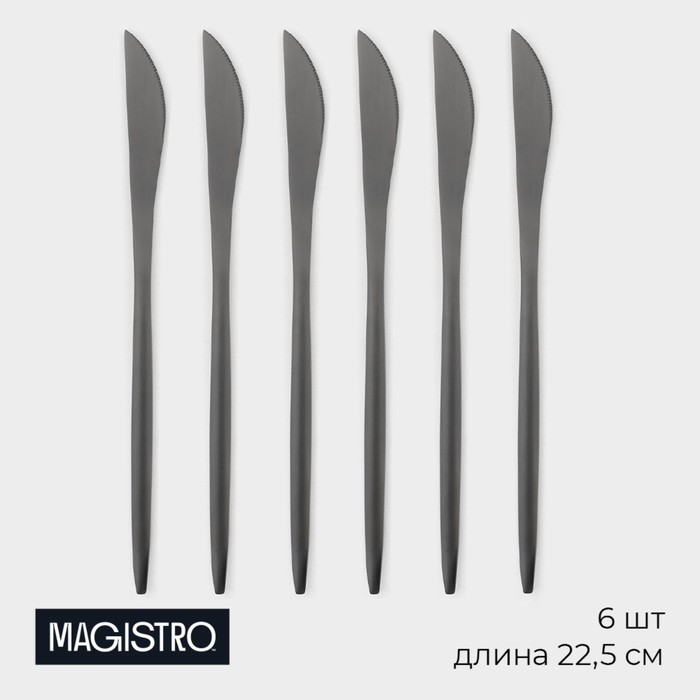 Ножи столовые Magistro «Фолк», длина 22.5 см, набор 6 шт., нержавеющая сталь, чёрные - Фото 1