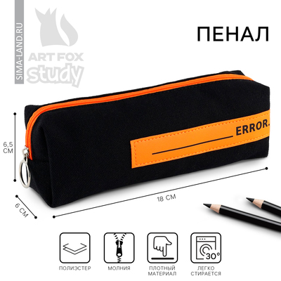 Пенал школьный, текстиль, 18×6.5 см, ERROR