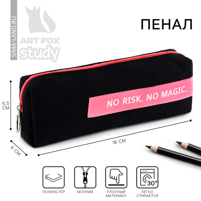 Пенал школьный, текстиль, 18×6.5 см, No risk