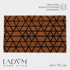 Коврик придверный LaDо́m, 45×75 см, кокосовое волокно - фото 321581414