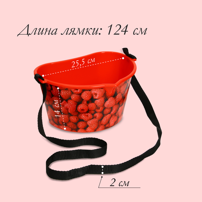 Ёмкость для сбора ягод, 3 л, «Малина», красная - фото 1908186562