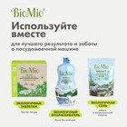 Таблетки для посудомоечной машины BioMio TABS с маслами бергамота и юдзу, 25 шт - Фото 11