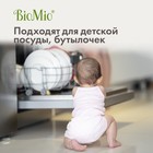 Таблетки для посудомоечной машины BioMio TABS с маслами бергамота и юдзу, 25 шт - Фото 4