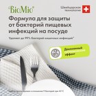 Таблетки для посудомоечной машины BioMio TABS с маслами бергамота и юдзу, 25 шт - Фото 5
