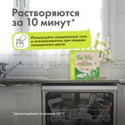 Таблетки для посудомоечной машины BioMio TABS с маслами бергамота и юдзу, 25 шт - Фото 6