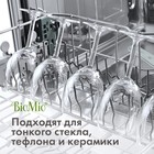 Таблетки для посудомоечной машины BioMio TABS с маслами бергамота и юдзу, 25 шт - Фото 7