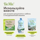 Таблетки для посудомоечной машины BioMio TABS с маслами бергамота и юдзу, 50 шт - Фото 11