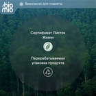 Таблетки для посудомоечной машины BioMio TABS с маслами бергамота и юдзу, 50 шт. - Фото 11