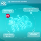 Таблетки для посудомоечной машины BioMio TABS с маслами бергамота и юдзу, 50 шт. - Фото 11