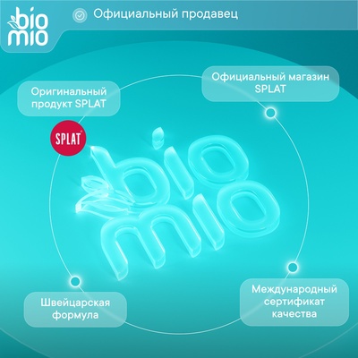 Таблетки для посудомоечной машины BioMio TABS с маслами бергамота и юдзу, 50 шт.