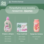 Таблетки для посудомоечной машины BioMio TABS с маслами бергамота и юдзу, 50 шт. - Фото 12