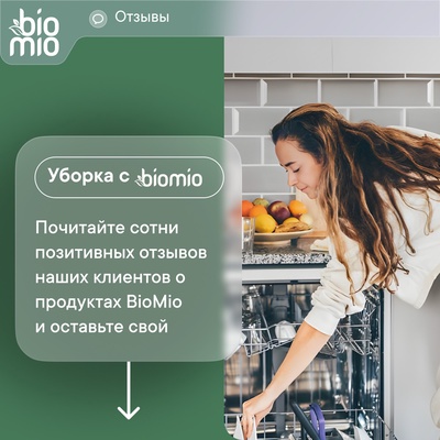 Таблетки для посудомоечной машины BioMio TABS с маслами бергамота и юдзу, 50 шт.