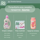 Таблетки для посудомоечной машины BioMio TABS с маслами бергамота и юдзу, 50 шт 10487879 - фото 13489515