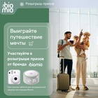 Таблетки для посудомоечной машины BioMio TABS с маслами бергамота и юдзу, 50 шт. - Фото 17