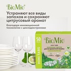 Таблетки для посудомоечной машины BioMio TABS с маслами бергамота и юдзу, 50 шт - Фото 3