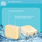 Таблетки для посудомоечной машины BioMio TABS с маслами бергамота и юдзу, 50 шт. - Фото 4
