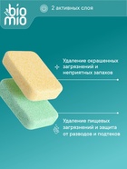 Таблетки для посудомоечной машины BioMio TABS с маслами бергамота и юдзу, 50 шт. - Фото 4