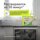 Таблетки для посудомоечной машины BioMio TABS с маслами бергамота и юдзу, 50 шт - Фото 6