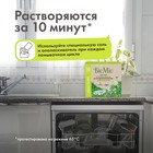 Таблетки для посудомоечной машины BioMio TABS с маслами бергамота и юдзу, 50 шт. - Фото 6