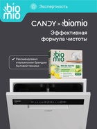 Таблетки для посудомоечной машины BioMio TABS с маслами бергамота и юдзу, 50 шт. - Фото 7