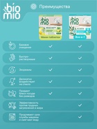 Таблетки для посудомоечной машины BioMio TABS с маслами бергамота и юдзу, 50 шт. - Фото 8