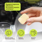 Таблетки для посудомоечной машины BioMio TABS с маслами бергамота и юдзу, 50 шт. - Фото 9