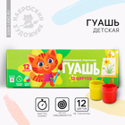 Гуашь 12 цветов 20 мл Наброскин - Фото 1