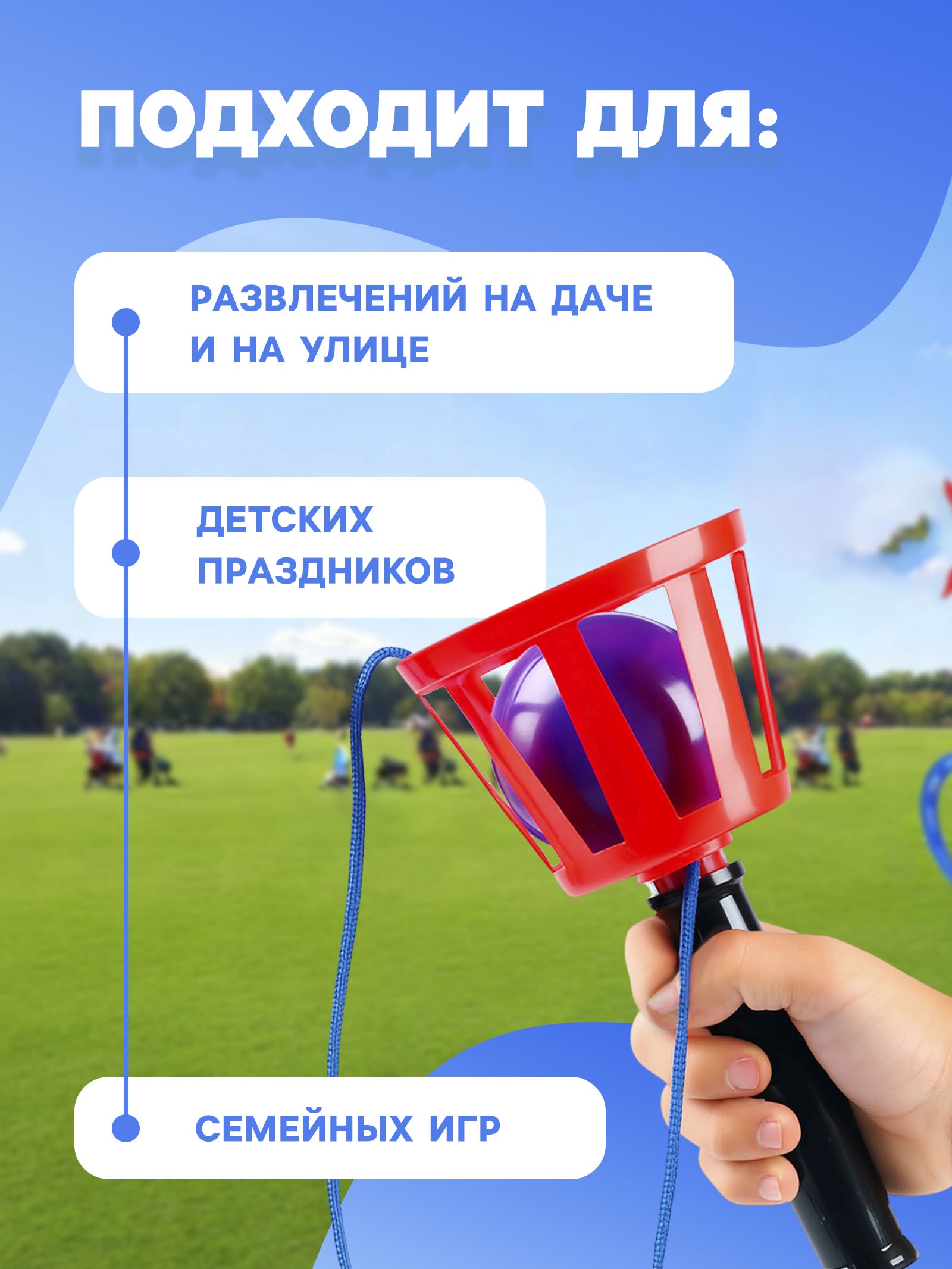 Игра "Поймай мяч", корзинка d-10.5 см, мячик d-7.5 см 2 шт (набор ...
