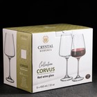Набор бокалов для вина 450 мл Corvus, 6 шт - Фото 2