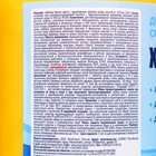 Дезинфицирующее средство Хлоравир «Мой Выбор», 300 таблеток - Фото 4