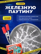 Набор для опытов «Классные эксперименты», 8в1 - Фото 11