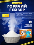 Набор для опытов «Классные эксперименты», 8в1 - Фото 13