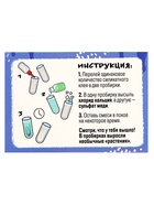 Набор для опытов «Классные эксперименты», 8в1 - Фото 17