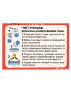 Набор для опытов «Классные эксперименты», 8в1 - Фото 21