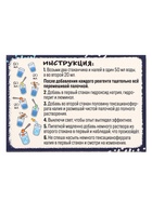 Набор для опытов «Классные эксперименты», 8в1 - Фото 29