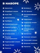 Набор для опытов «Классные эксперименты», 8в1 - Фото 4