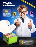 Набор для опытов «Классные эксперименты», 8в1 - Фото 5