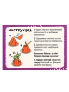 Набор для опытов «Классные эксперименты», 8в1 - Фото 41