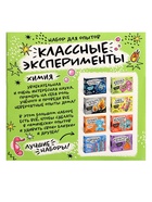 Набор для опытов «Классные эксперименты», 8в1 10331421 - фото 16842915