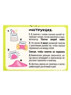 Набор для опытов «Классные эксперименты», 8в1 - Фото 47