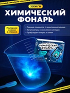 Набор для опытов «Классные эксперименты», 8в1 - Фото 6