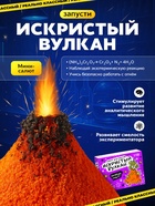 Набор для опытов «Классные эксперименты», 8в1 - Фото 10