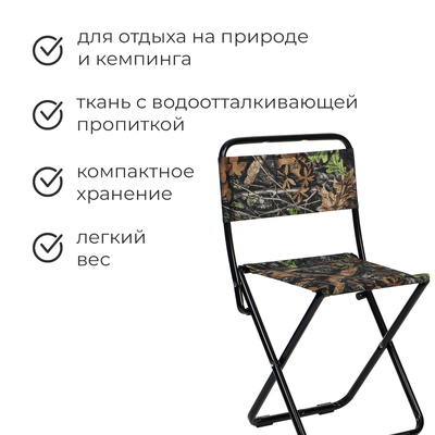 Стул складной Nika, 38×36×65 см, принт дубовые листья