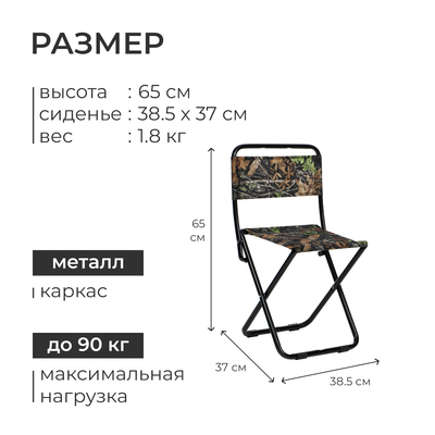 Стул складной Nika, 38×36×65 см, принт дубовые листья